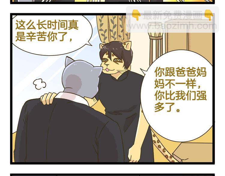 第184话 梦想与现实-第185话