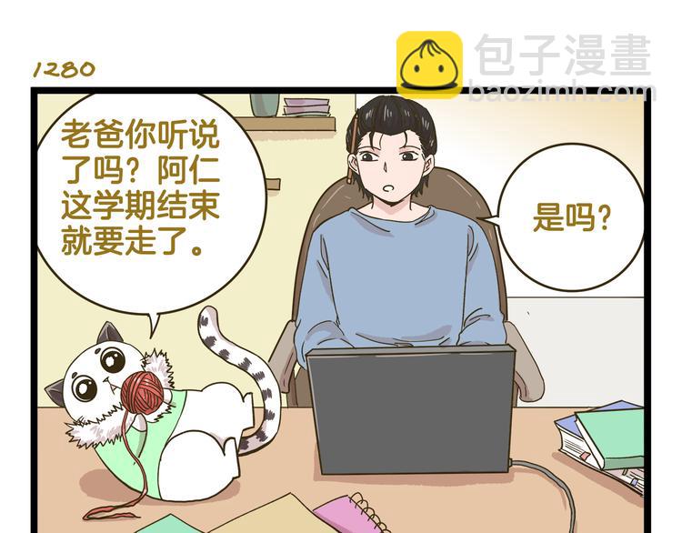 第184话 梦想与现实-第185话