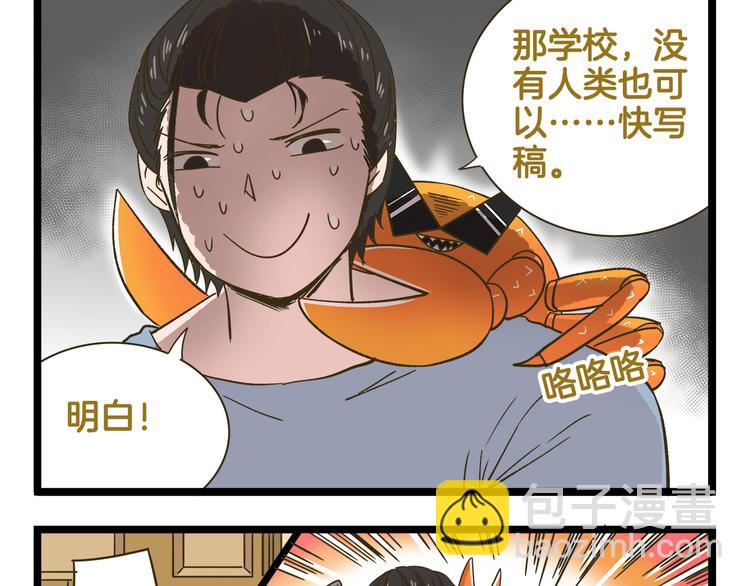 第184话 梦想与现实-第185话