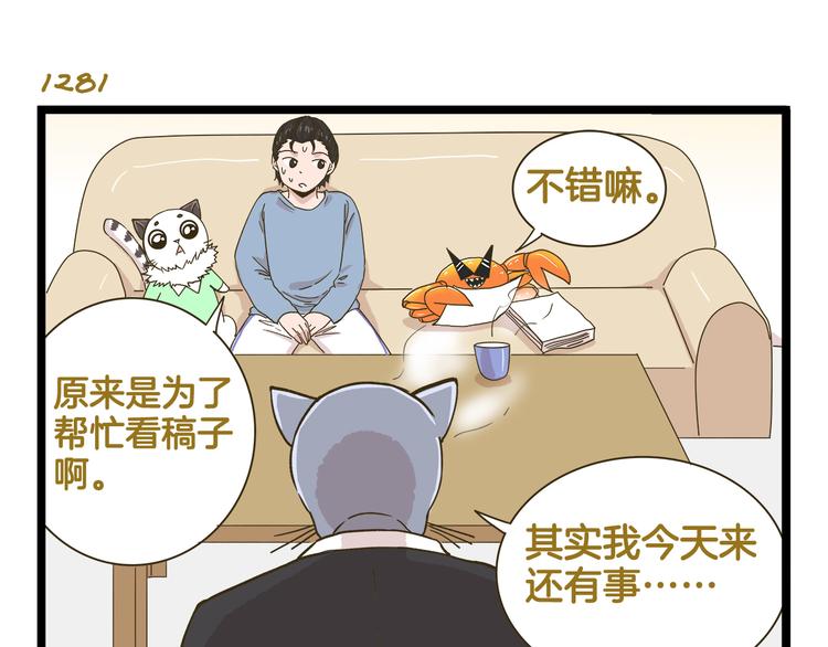 第184话 梦想与现实-第185话