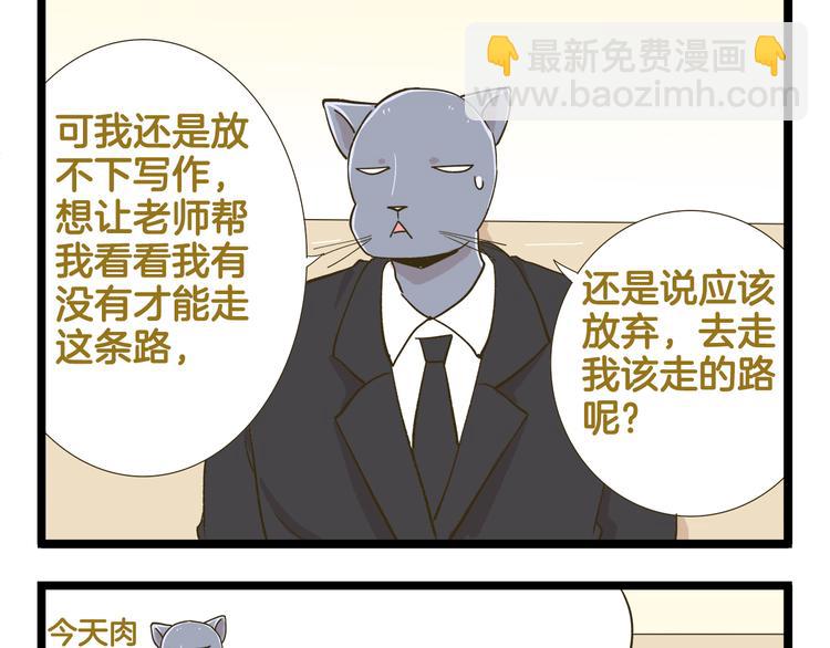第184话 梦想与现实-第185话