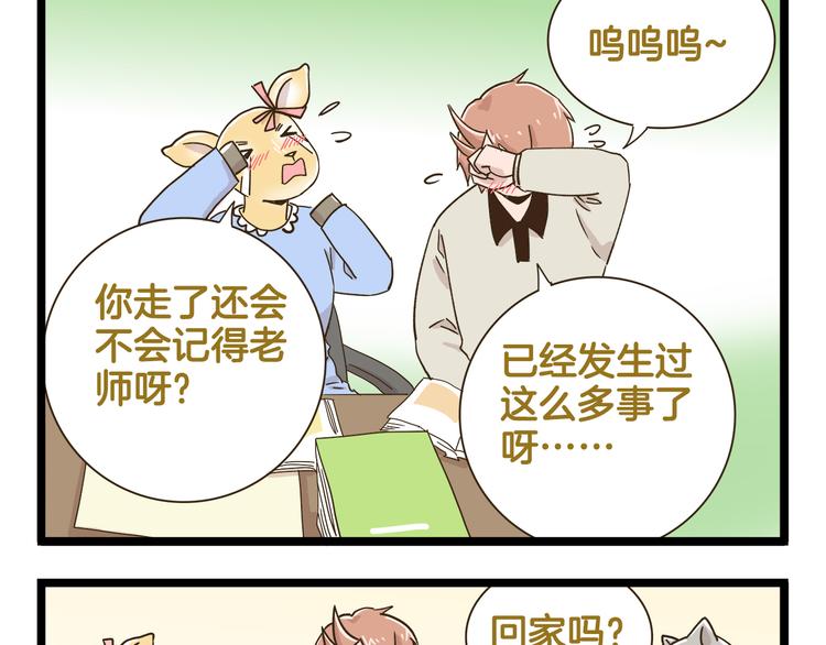 第186话 努力的成果-第187话