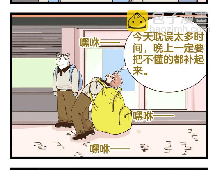第186话 努力的成果-第187话