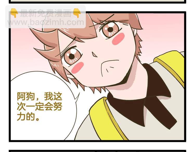 第186话 努力的成果-第187话