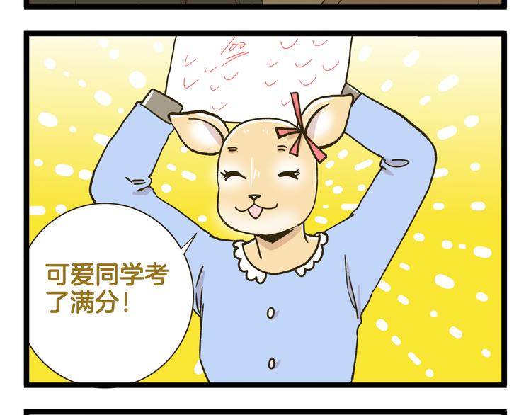 第186话 努力的成果-第187话