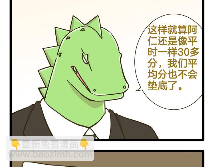 第186话 努力的成果-第187话