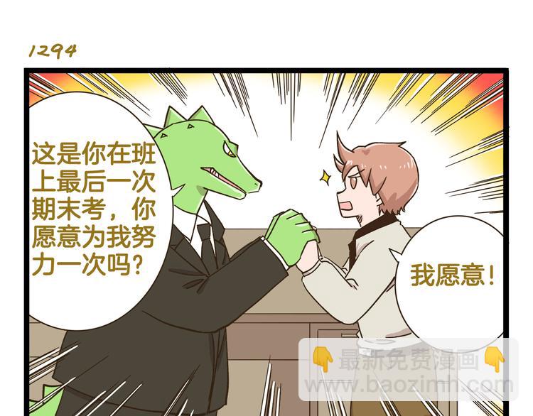 第186话 努力的成果-第187话