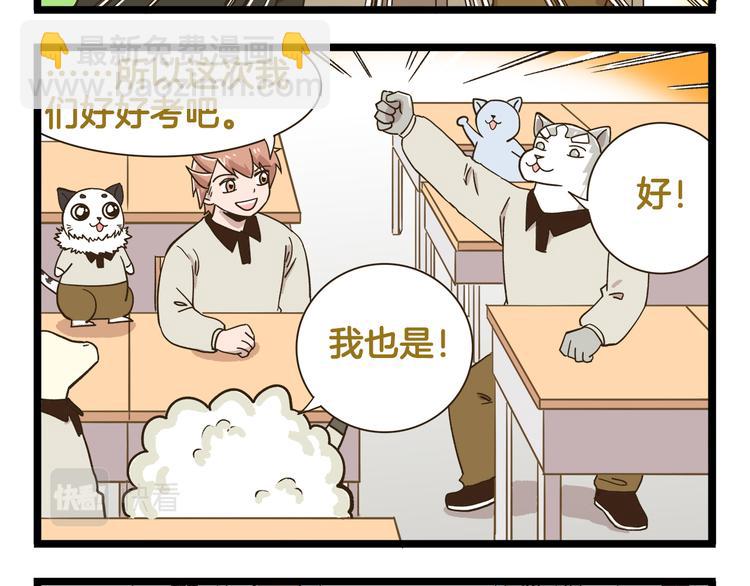 第186话 努力的成果-第187话