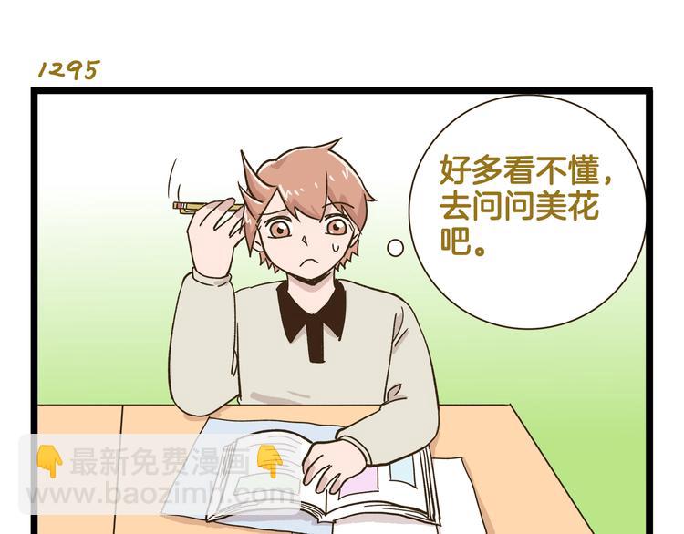 第186话 努力的成果-第187话