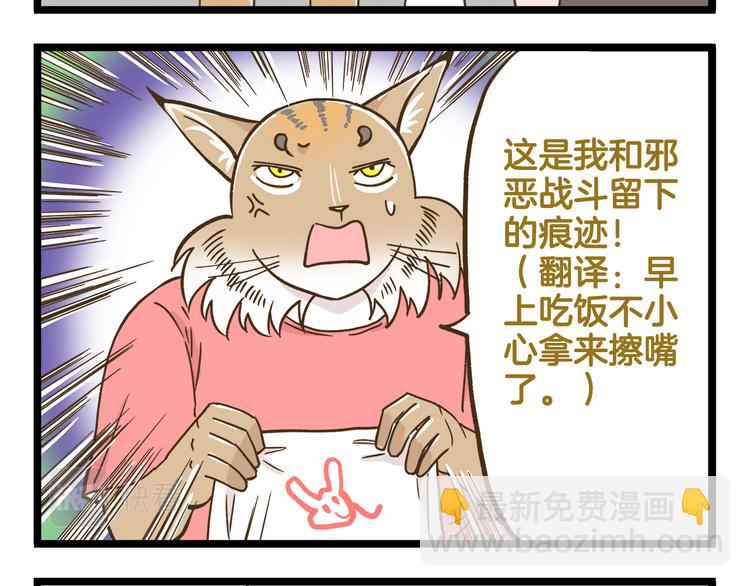 第188话 最后的告别？-第189话
