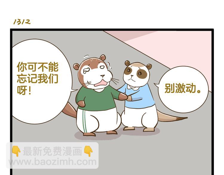 第188话 最后的告别？-第189话