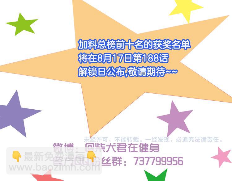 第188话 最后的告别？-第189话