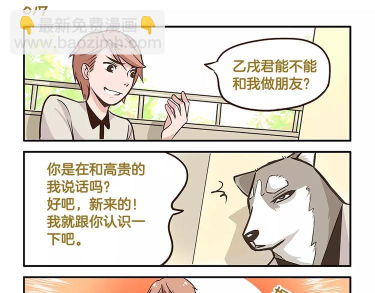 第3话 口是心非-第3话