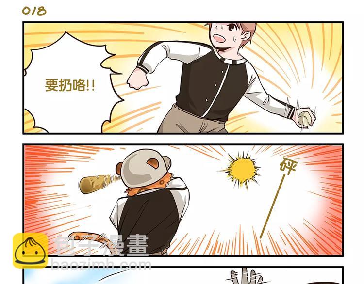 第3话 口是心非-第3话