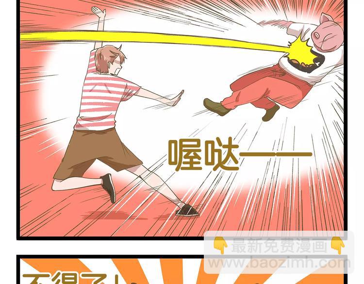 第21话 看我的神功！-第21话