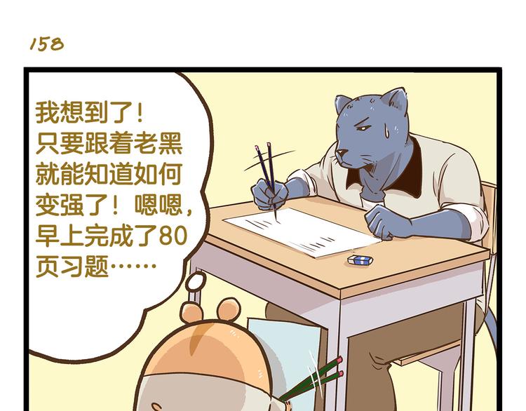 第23话 我真的没有卖萌！-第23话