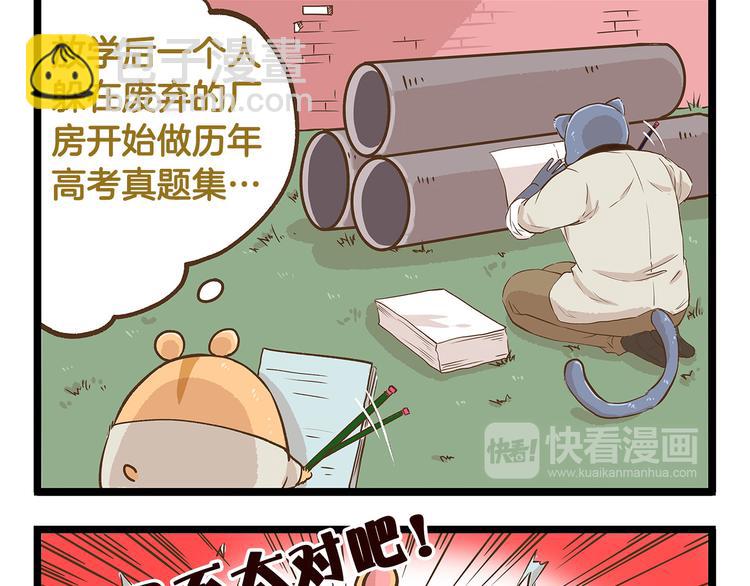 第23话 我真的没有卖萌！-第23话