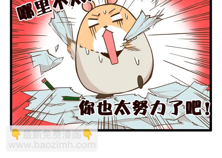 第23话 我真的没有卖萌！-第23话
