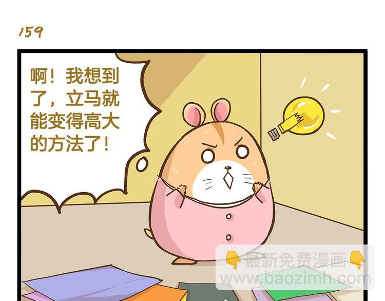第23话 我真的没有卖萌！-第23话