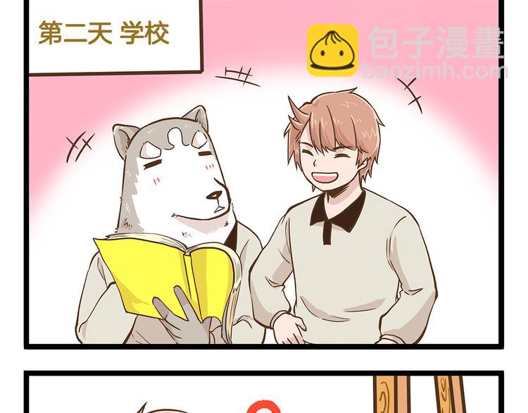 第23话 我真的没有卖萌！-第23话