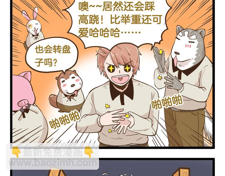 第23话 我真的没有卖萌！-第23话