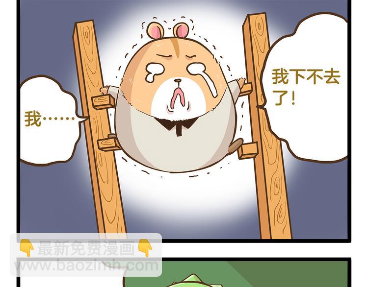 第23话 我真的没有卖萌！-第23话