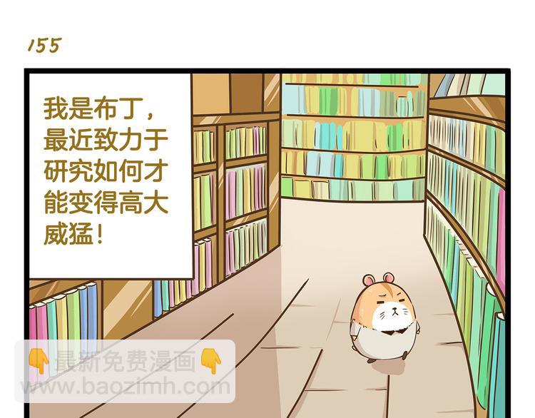 第23话 我真的没有卖萌！-第23话