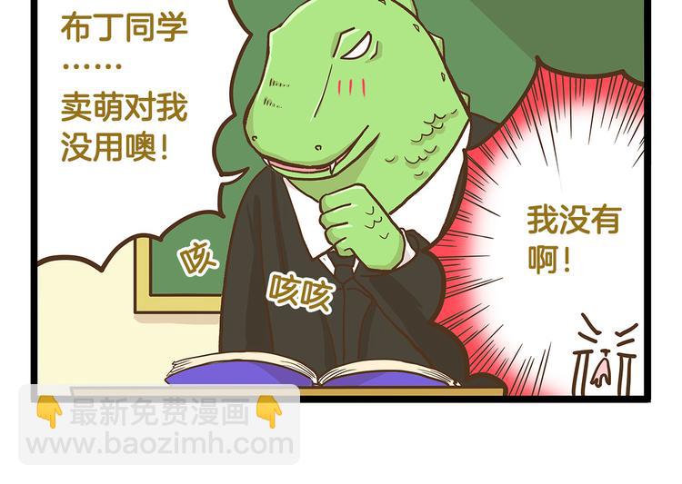 第23话 我真的没有卖萌！-第23话