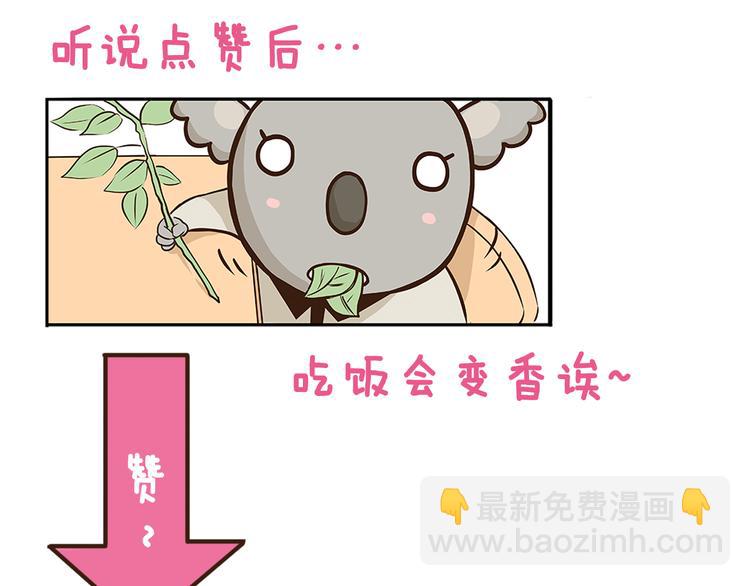 第23话 我真的没有卖萌！-第23话