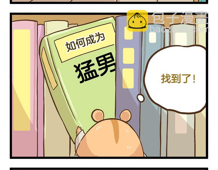 第23话 我真的没有卖萌！-第23话