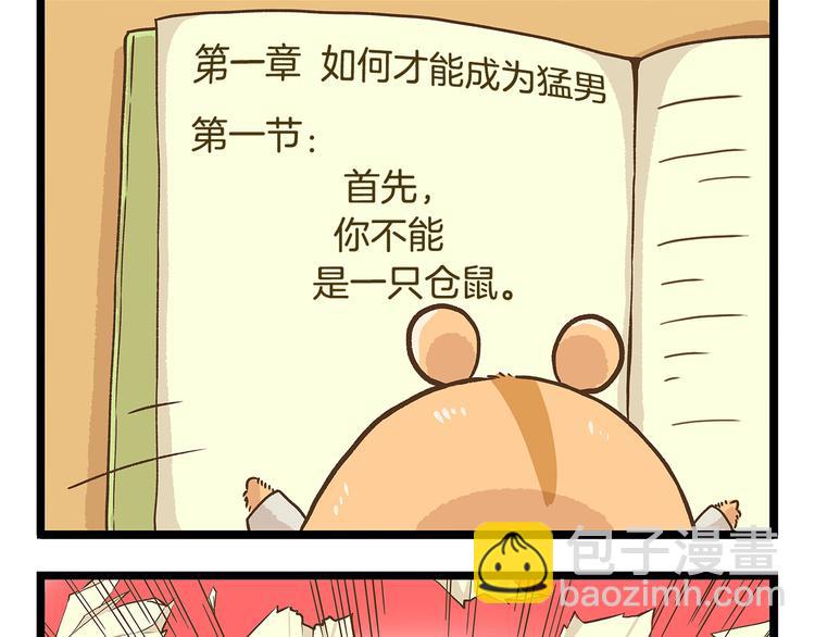 第23话 我真的没有卖萌！-第23话