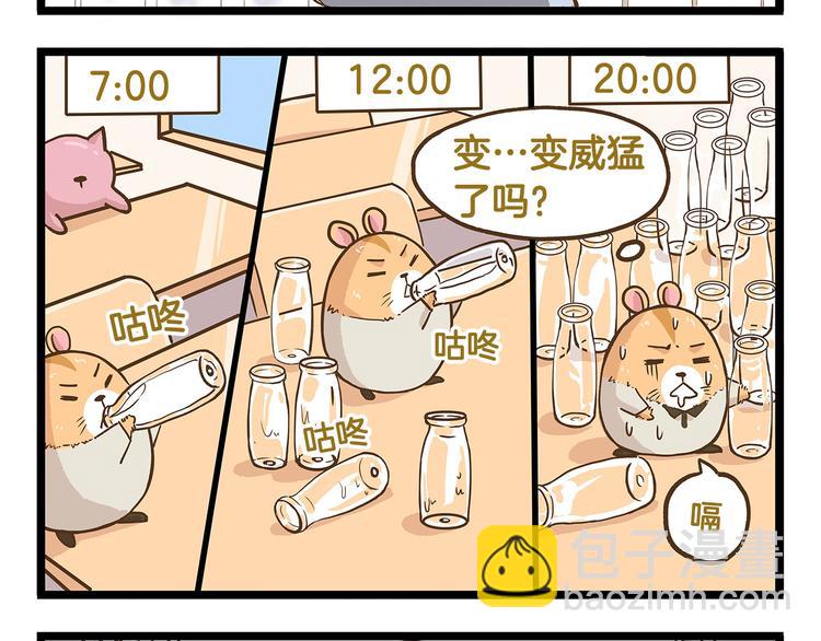 第23话 我真的没有卖萌！-第23话