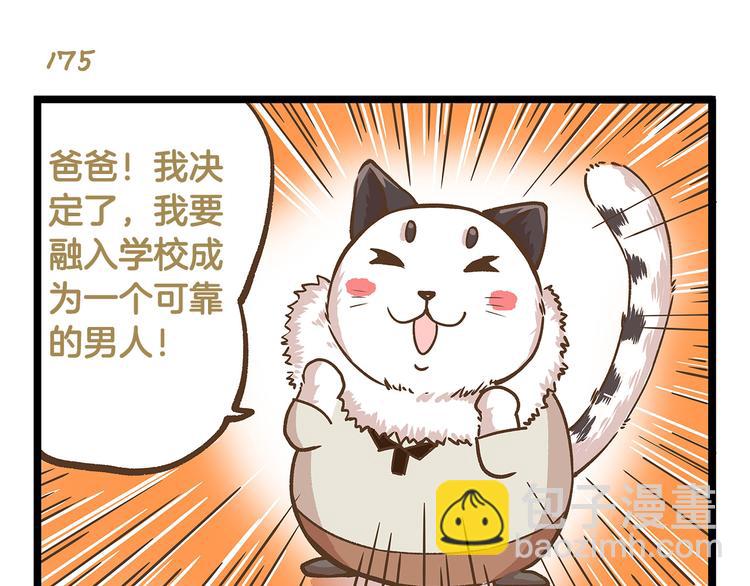 第25话 宠溺老爸！-第25话