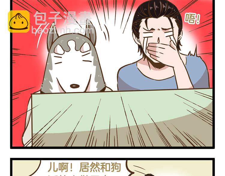 第27话 突然失宠！？-第27话