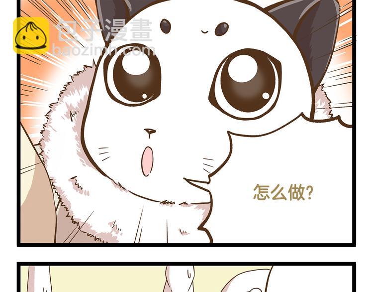 第27话 突然失宠！？-第27话