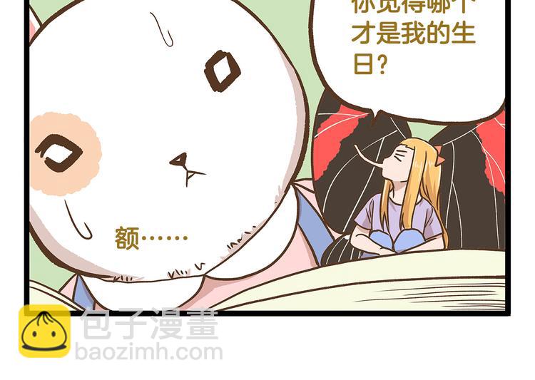 第29话 绝配VS绝呸-第29话