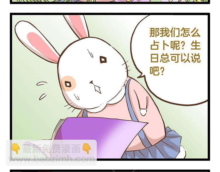 第29话 绝配VS绝呸-第29话
