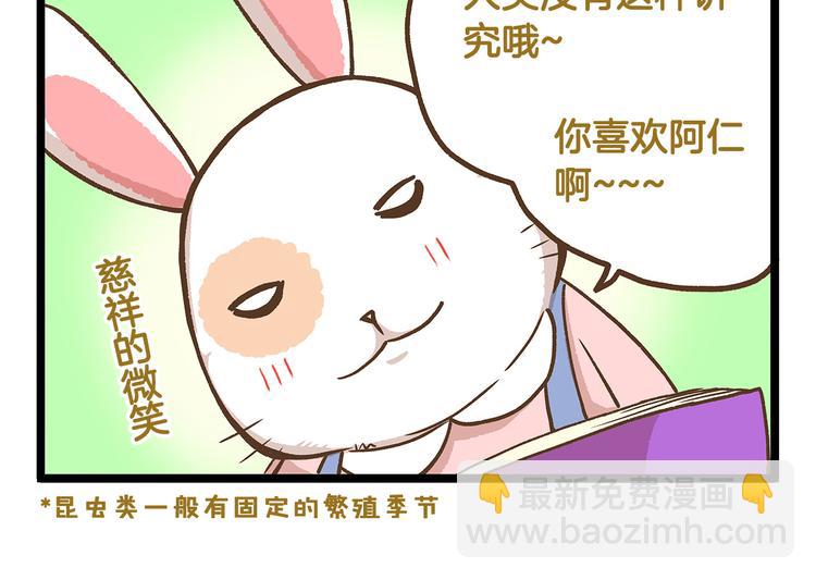 第29话 绝配VS绝呸-第29话