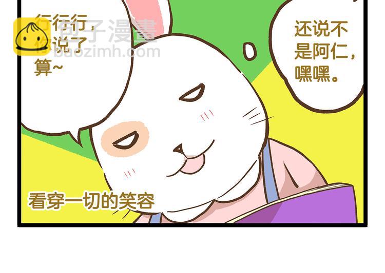 第29话 绝配VS绝呸-第29话
