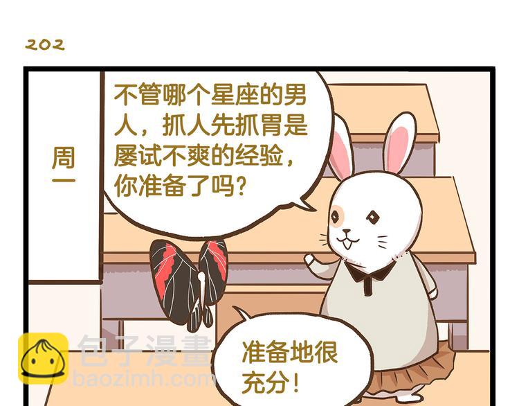 第29话 绝配VS绝呸-第29话