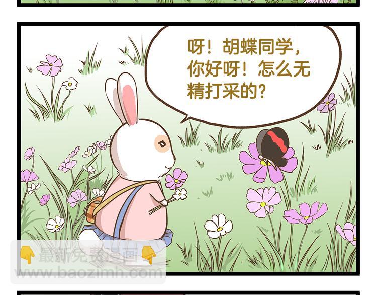 第29话 绝配VS绝呸-第29话