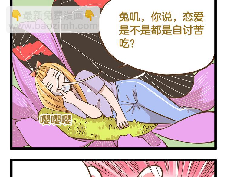 第29话 绝配VS绝呸-第29话