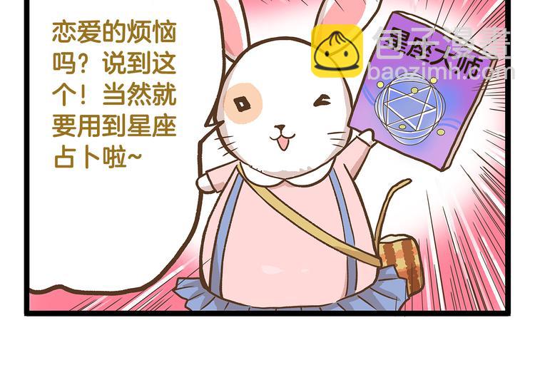第29话 绝配VS绝呸-第29话