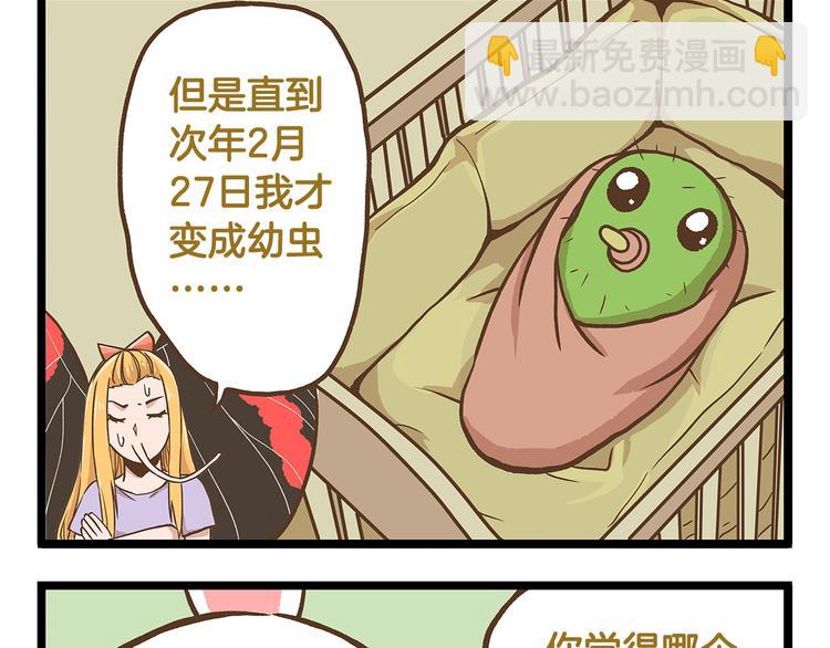第29话 绝配VS绝呸-第29话