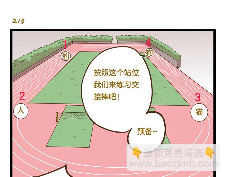 第31话 5个小时的接力赛-第31话