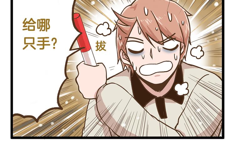 第31话 5个小时的接力赛-第31话