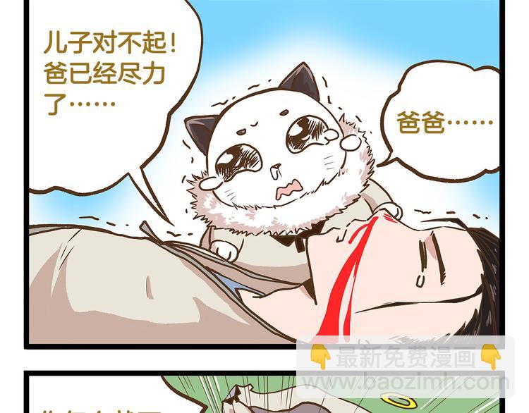 第31话 5个小时的接力赛-第31话