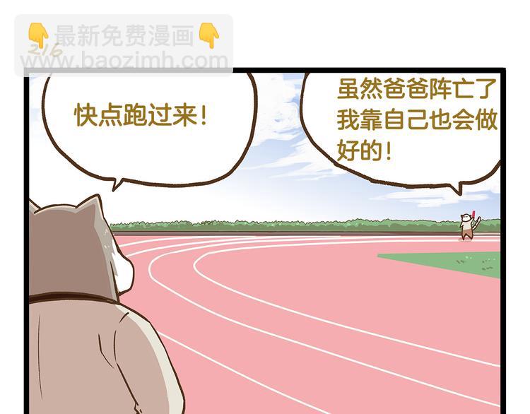 第31话 5个小时的接力赛-第31话