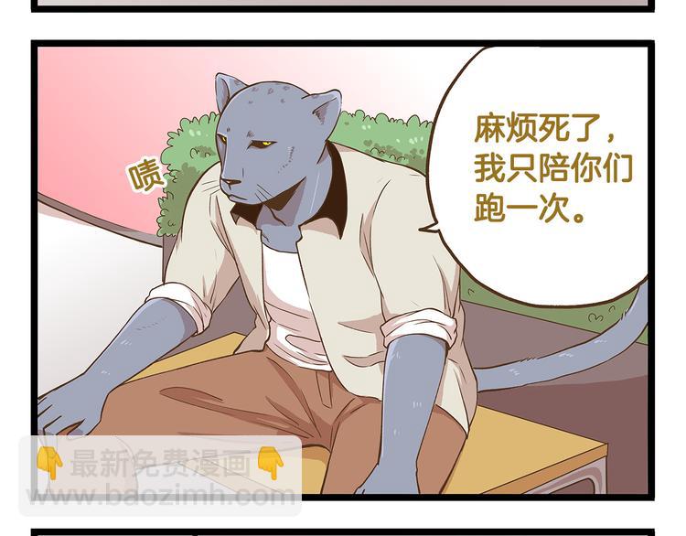 第31话 5个小时的接力赛-第31话