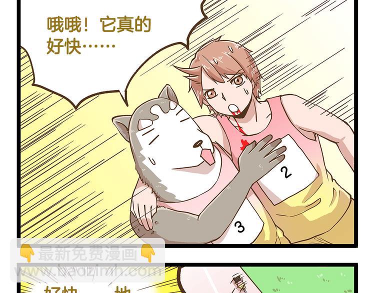 第33话 阴差阳错！？-第33话